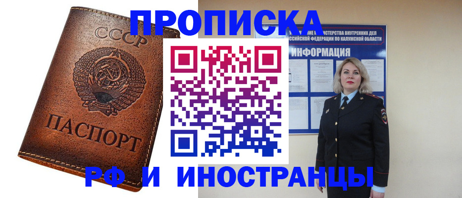 прописка ребенка в Елизово