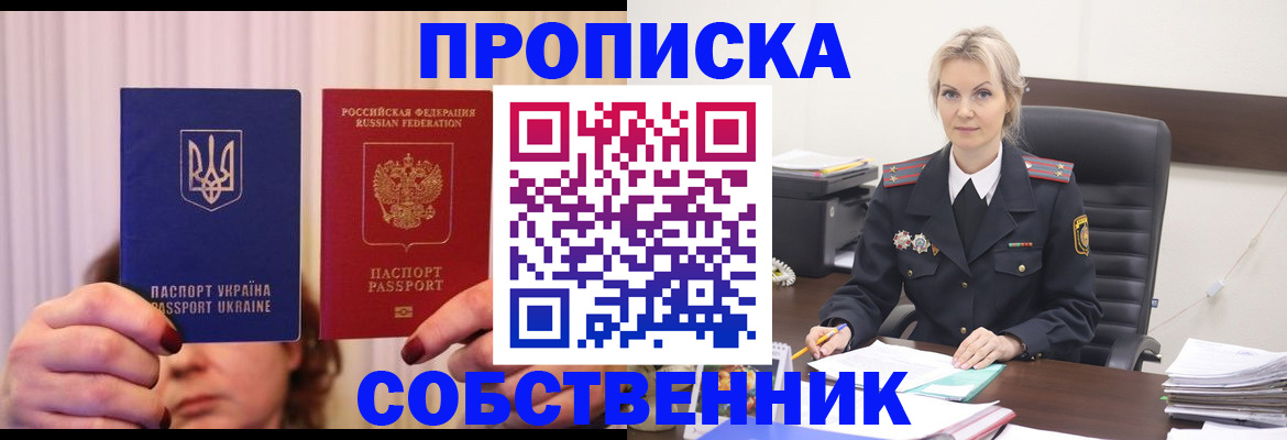 временная регистрация недорого в Елизово
