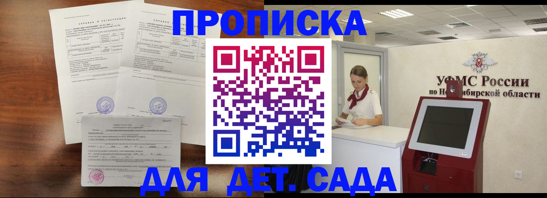 прописка в квартире в Елизово