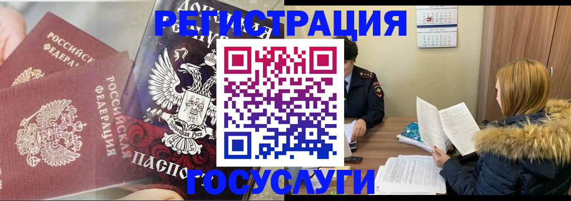 прописка для кредита в Елизово