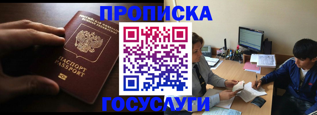 миграционный учет в Елизово