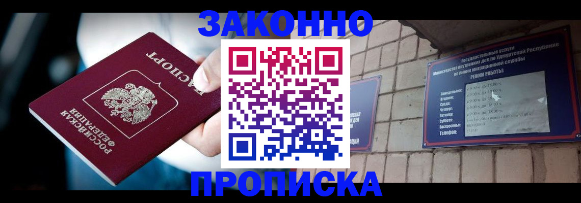 временная регистрация для школы в Елизово